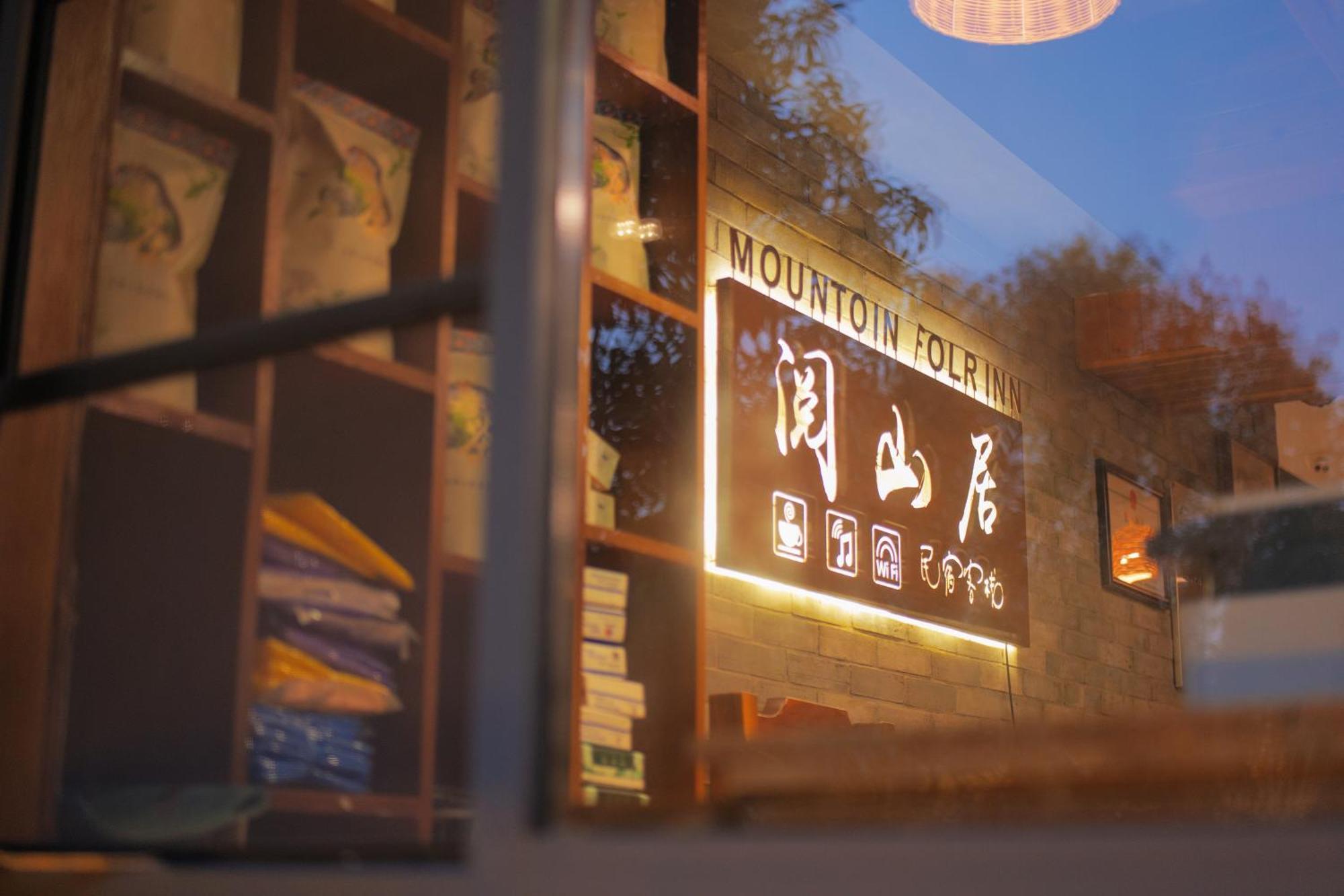 Mount View Cottage 장가계 외부 사진